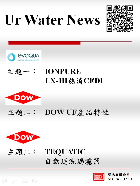 Ur Water News 水處理電子報(bào) 2015.01.jpg